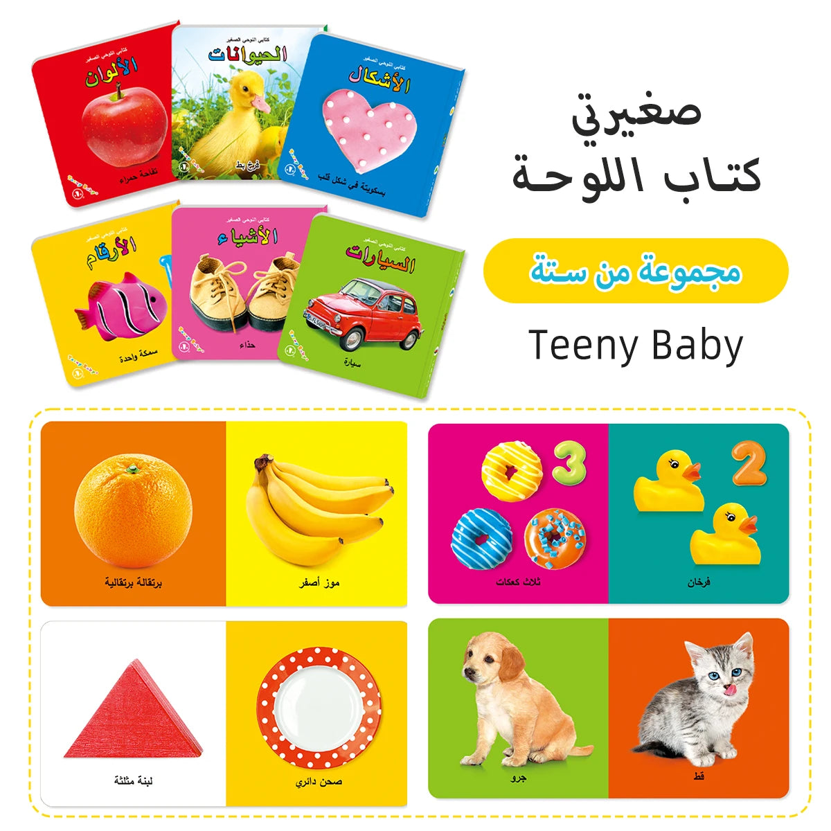 Interactive Baby Card Book: Early Education & Sensory Reading Toy Gift