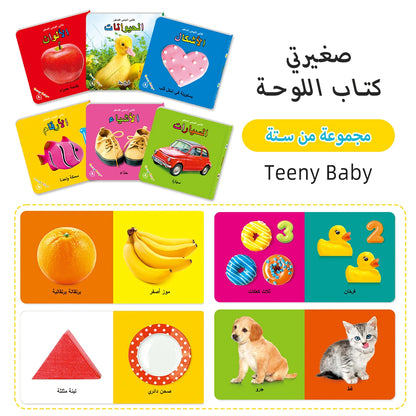 Interactive Baby Card Book: Early Education & Sensory Reading Toy Gift
